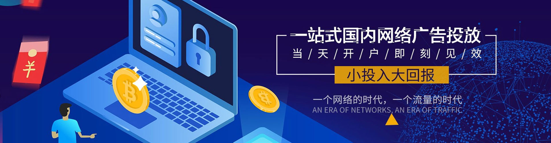滨湖百度网络推广
